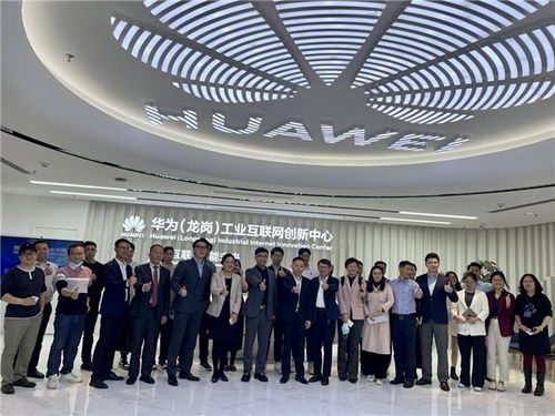 2021年深圳市工業(yè)互聯網創(chuàng)新發(fā)展交流活動在龍崗召開