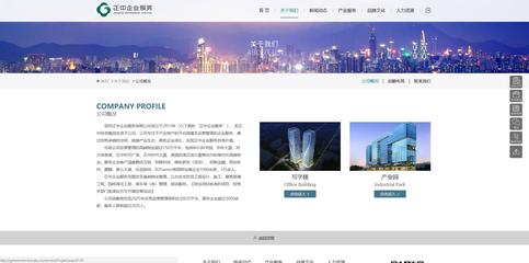 正中企業(yè)服務(wù)