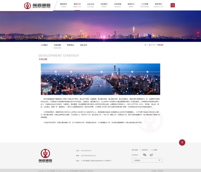 深圳前海通贏企業網站