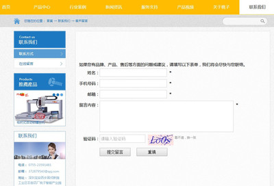 深圳桃子自動化科技企業官方網站全新改版上線啦!
