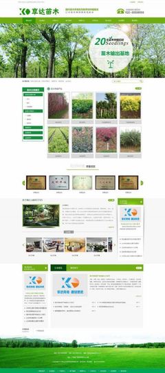 深圳企業(yè)網(wǎng)站建設 | 農(nóng)產(chǎn)品養(yǎng)殖基地網(wǎng)站定制