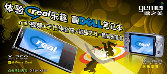 軟件開發新機遇 贏戴爾電腦，歌美公布二期廣告語三強引熱議