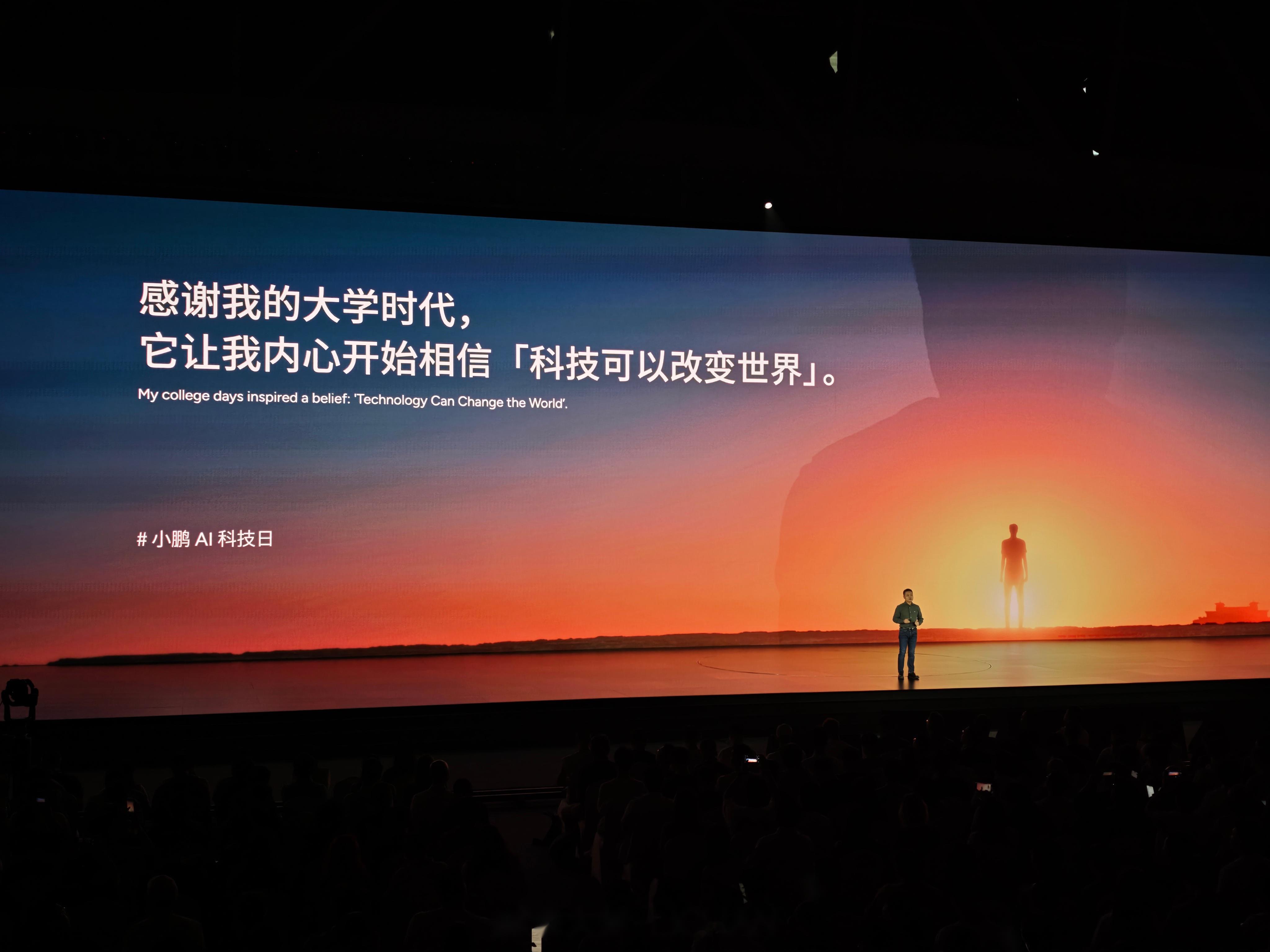 穿越AI的喧囂 小鵬發布會背后，一場關于軟件開發的沉思