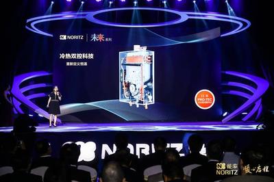 能率二十五周年 以恒溫黑科技，暖心啟程新輝煌